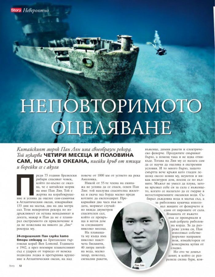 Story; Бр.26/2016