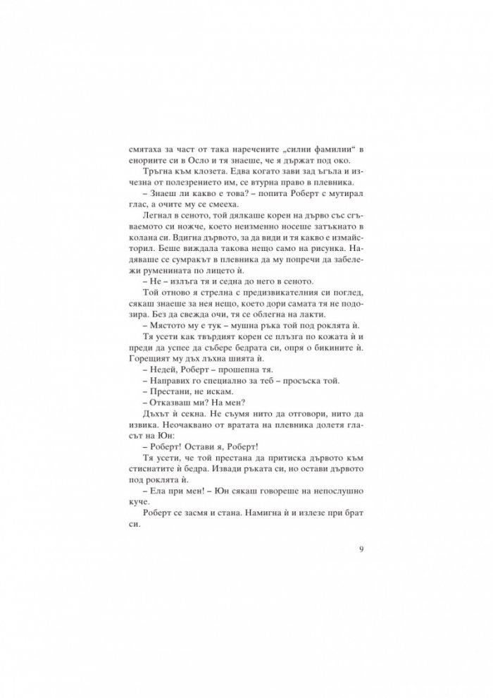 Спасителя