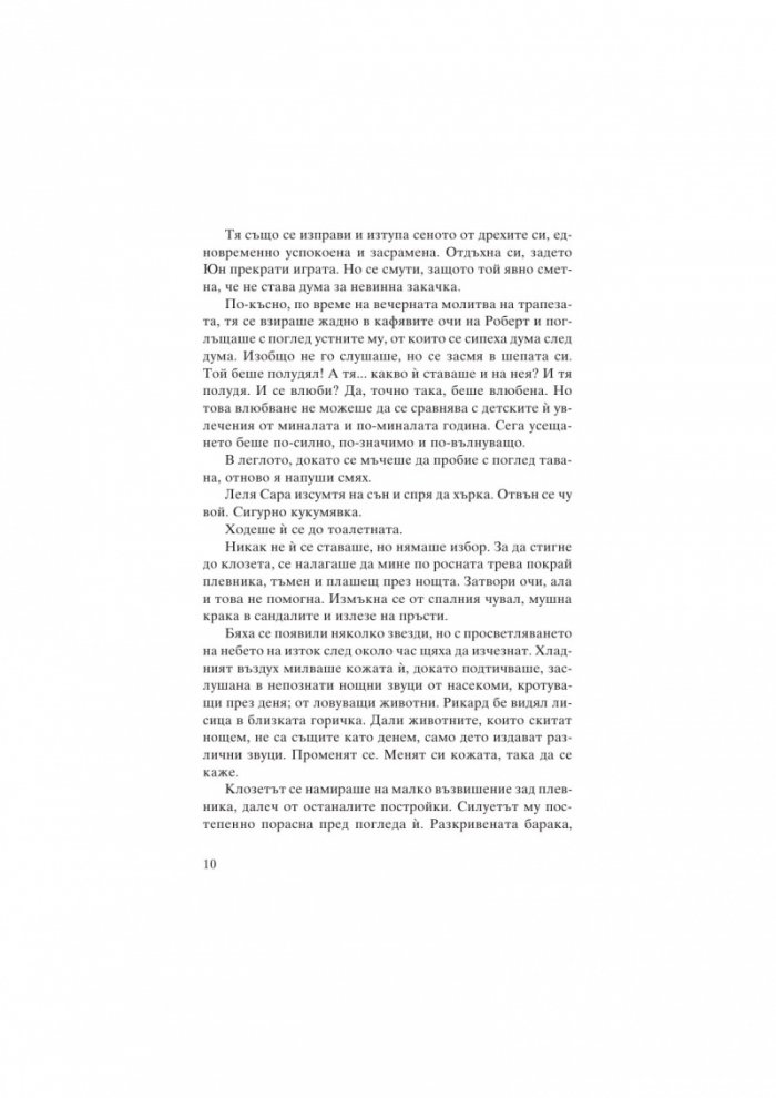 Спасителя
