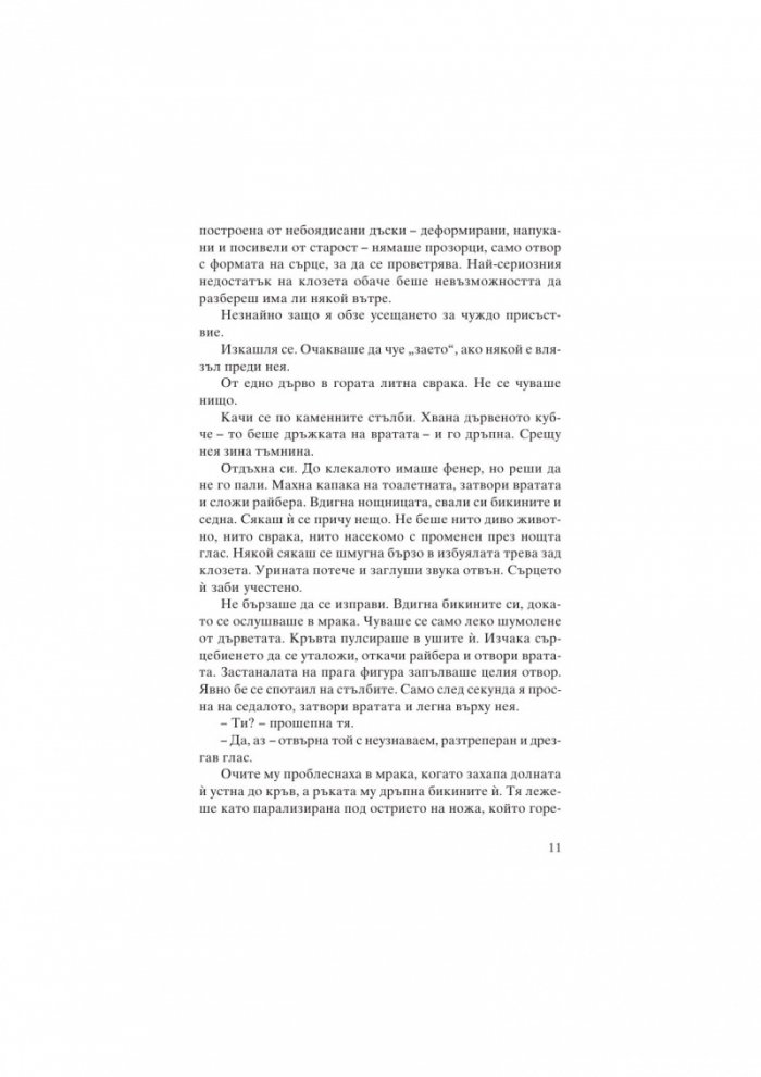 Спасителя
