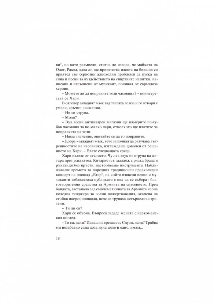 Спасителя