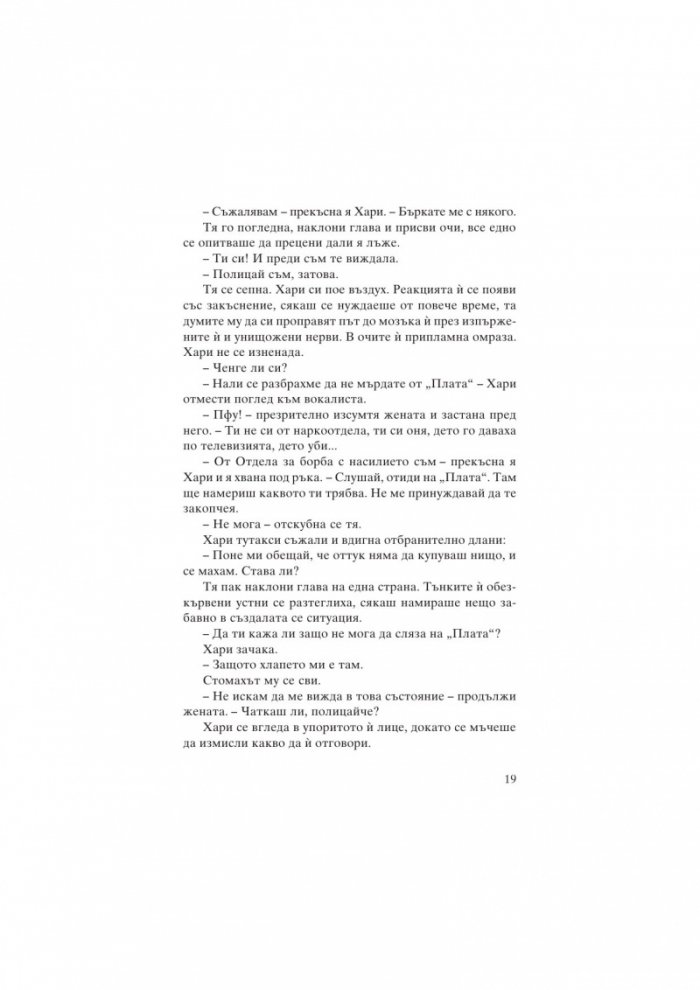 Спасителя