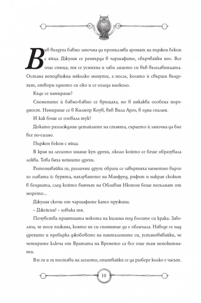 Къщата на огледалата