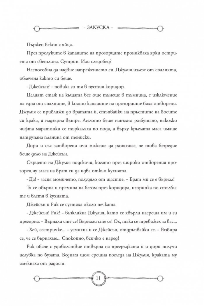 Къщата на огледалата