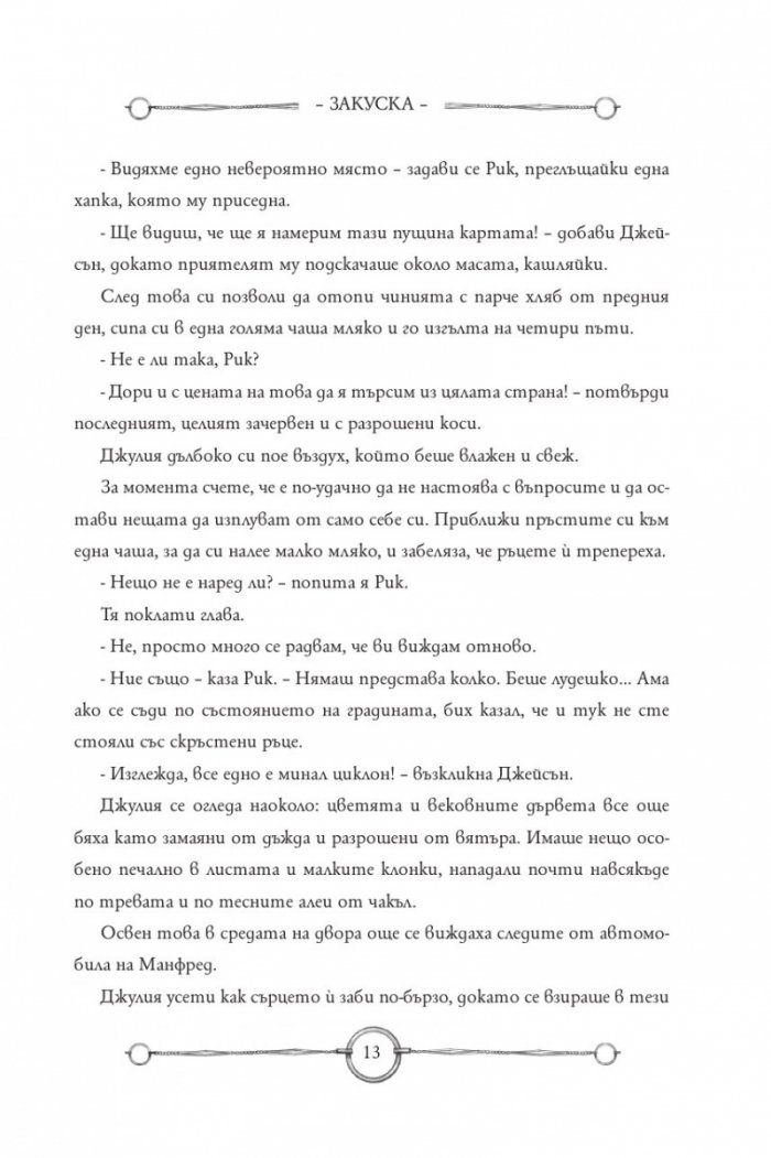 Къщата на огледалата