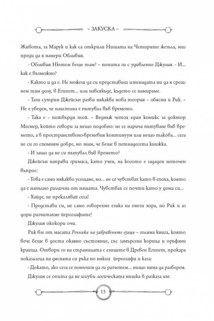Къщата на огледалата