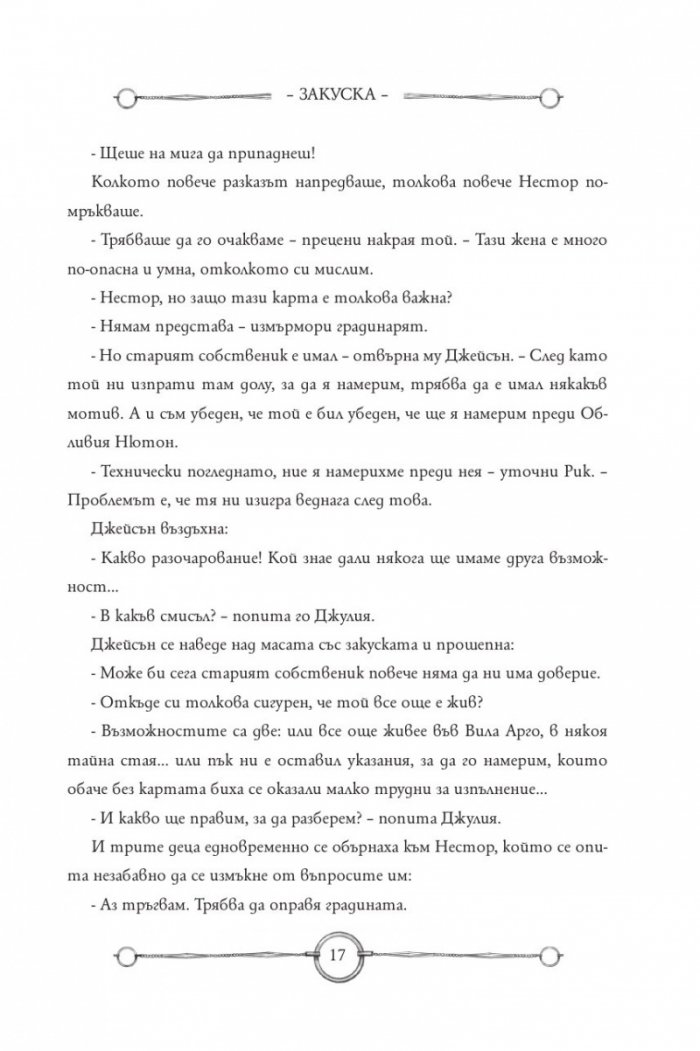 Къщата на огледалата