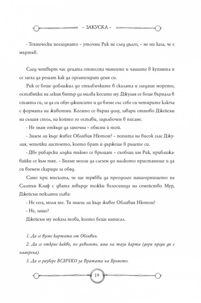 Къщата на огледалата
