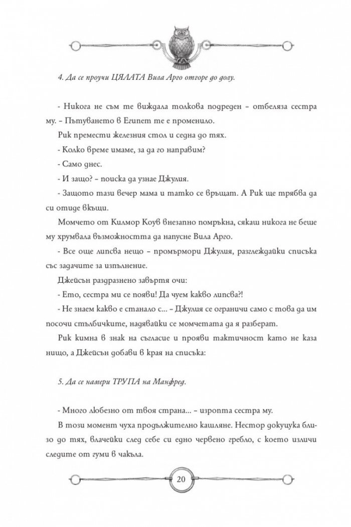 Къщата на огледалата