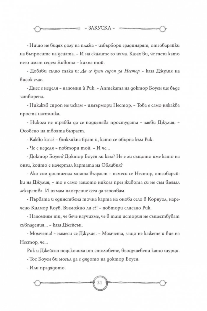 Къщата на огледалата