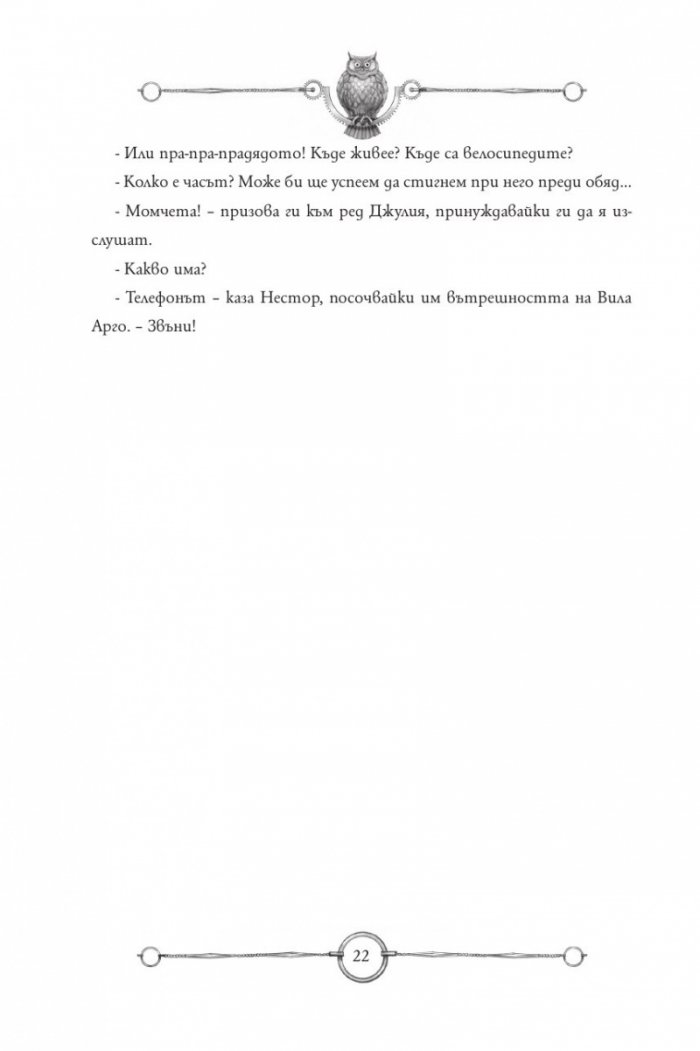 Къщата на огледалата