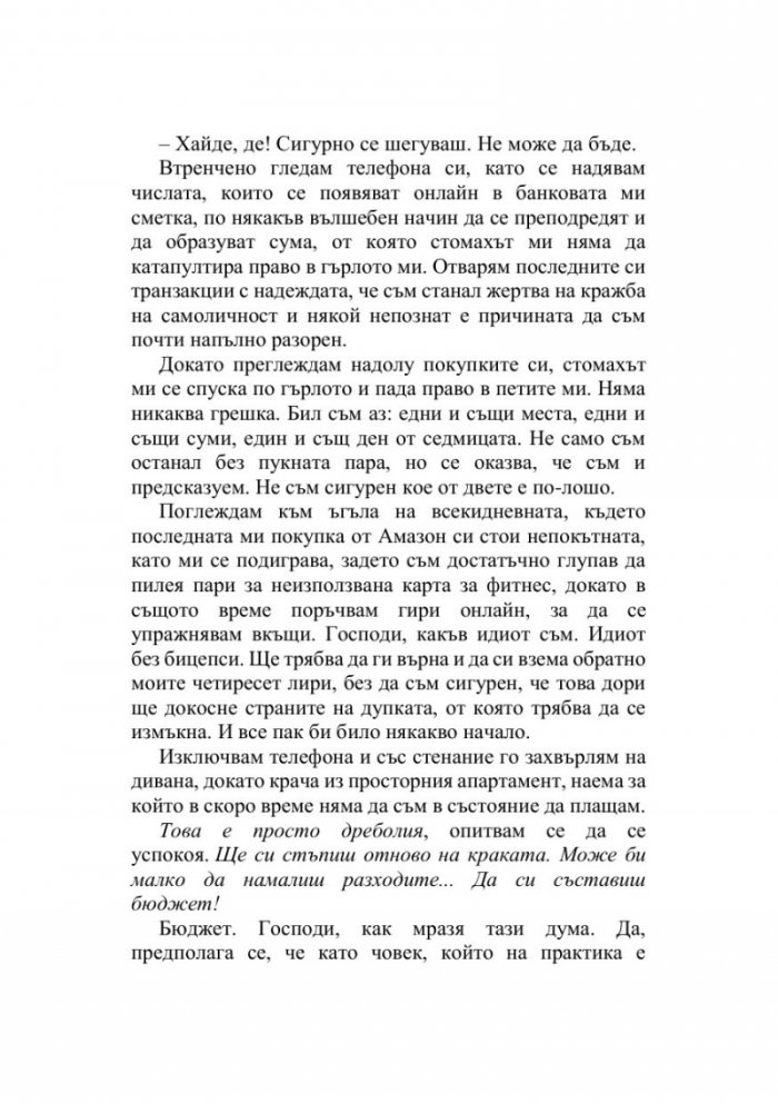 Всичко, което искам за Коледа