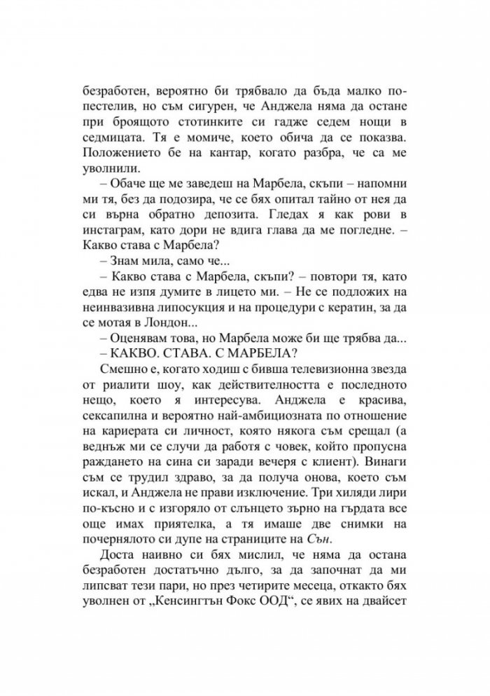 Всичко, което искам за Коледа