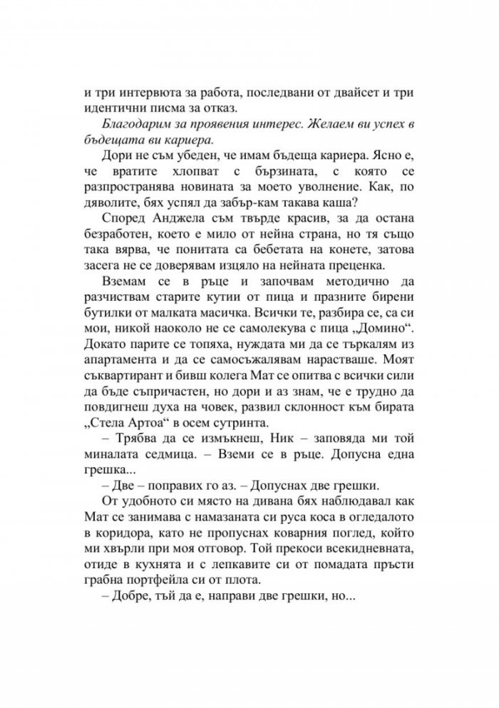 Всичко, което искам за Коледа