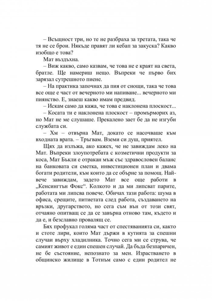 Всичко, което искам за Коледа
