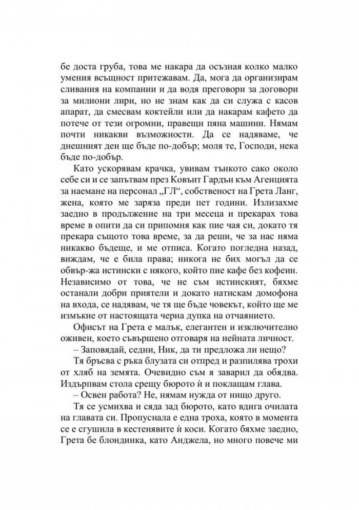 Всичко, което искам за Коледа