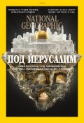 National Geographic България 12/2019