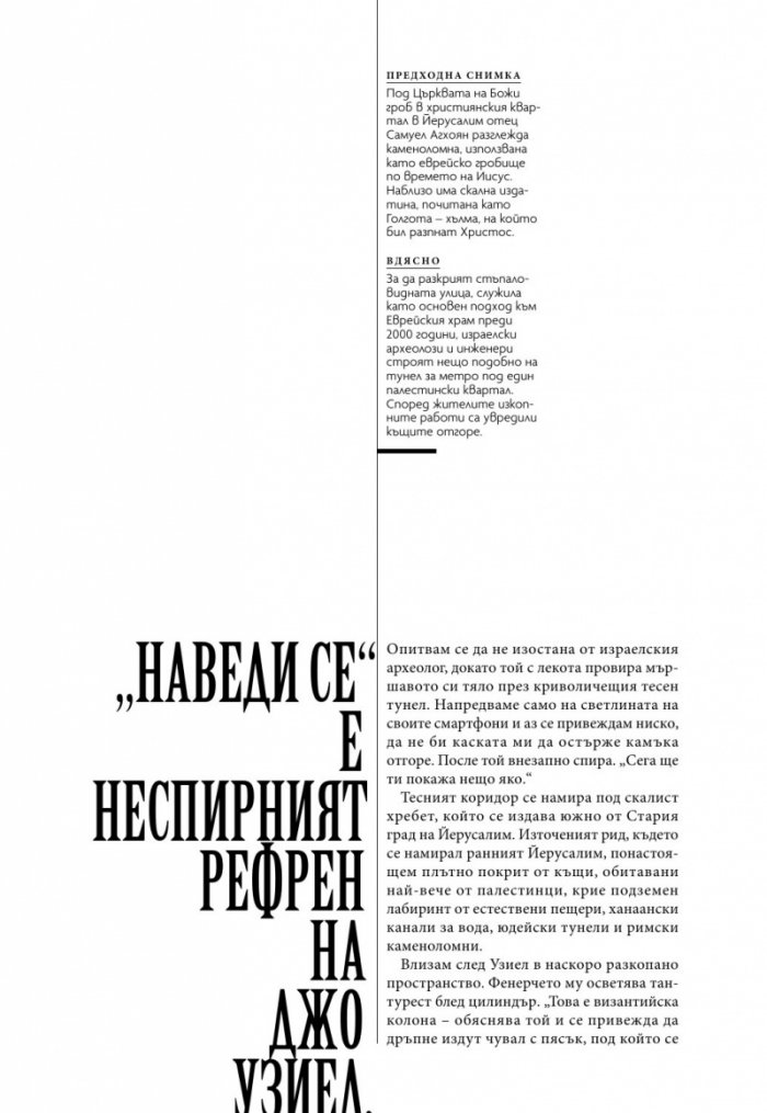 National Geographic България 12/2019