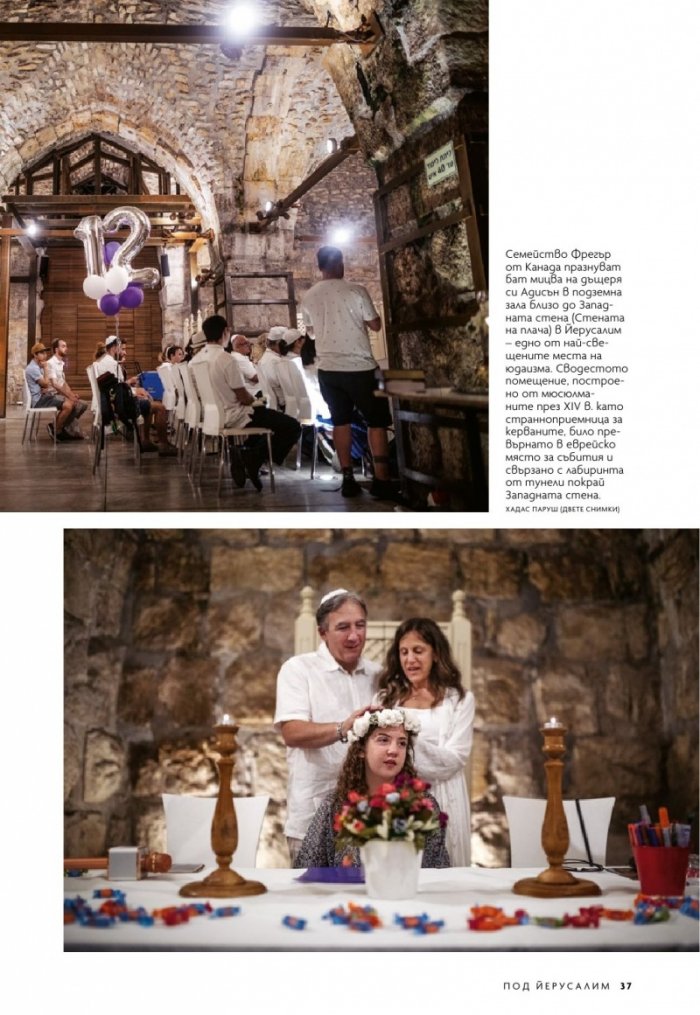 National Geographic България 12/2019