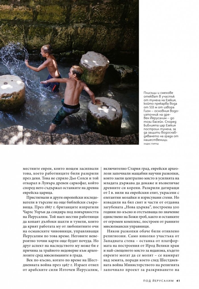 National Geographic България 12/2019