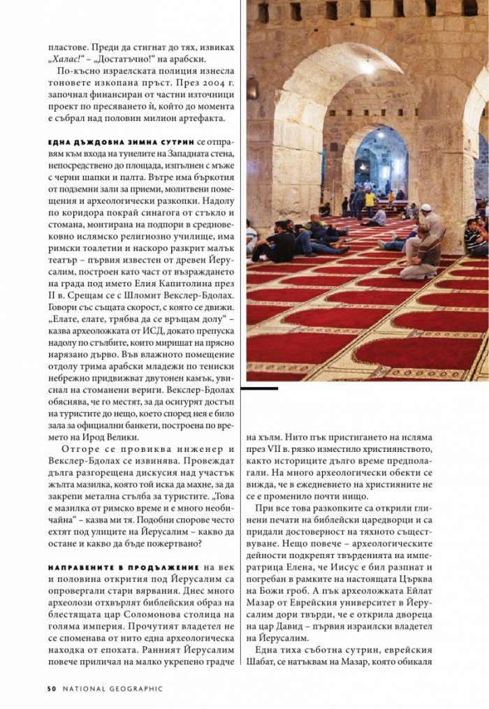 National Geographic България 12/2019
