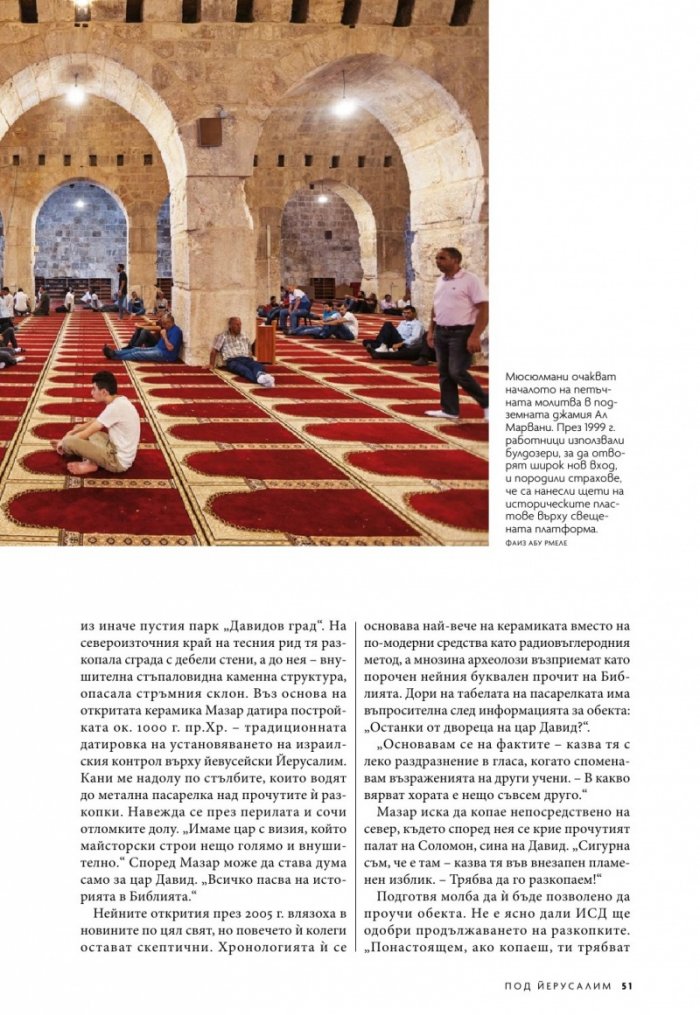 National Geographic България 12/2019