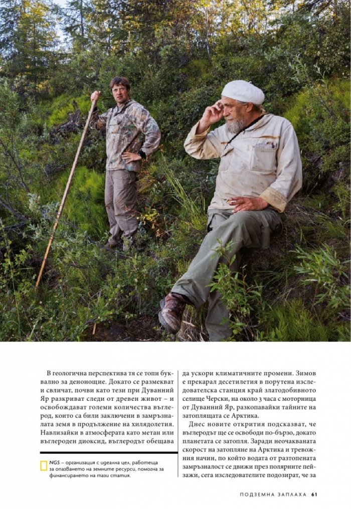 National Geographic България 12/2019