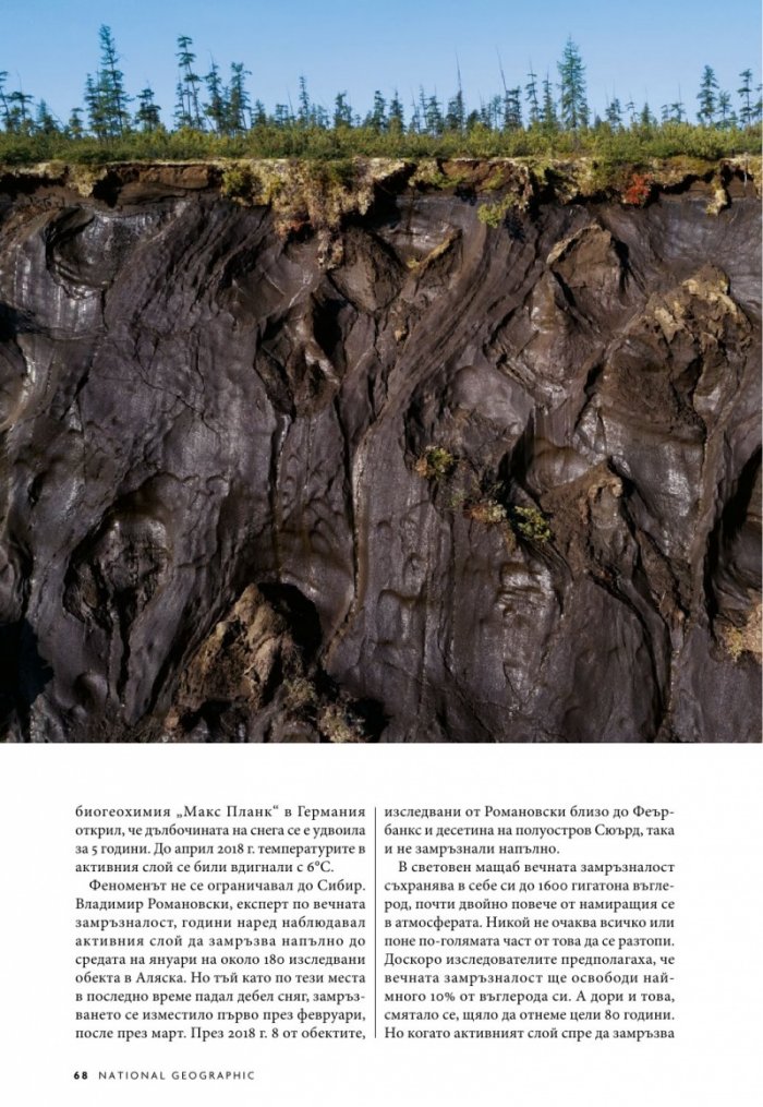 National Geographic България 12/2019