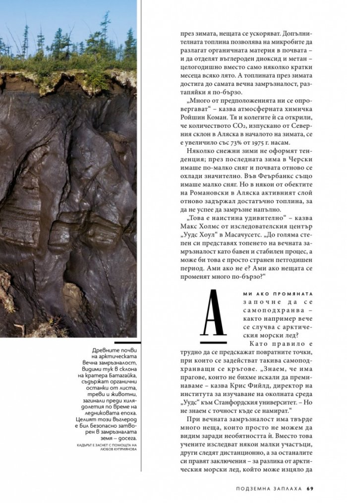 National Geographic България 12/2019