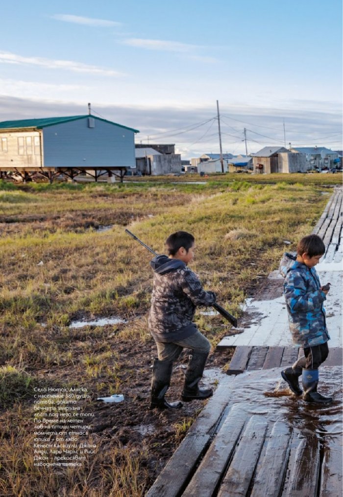 National Geographic България 12/2019