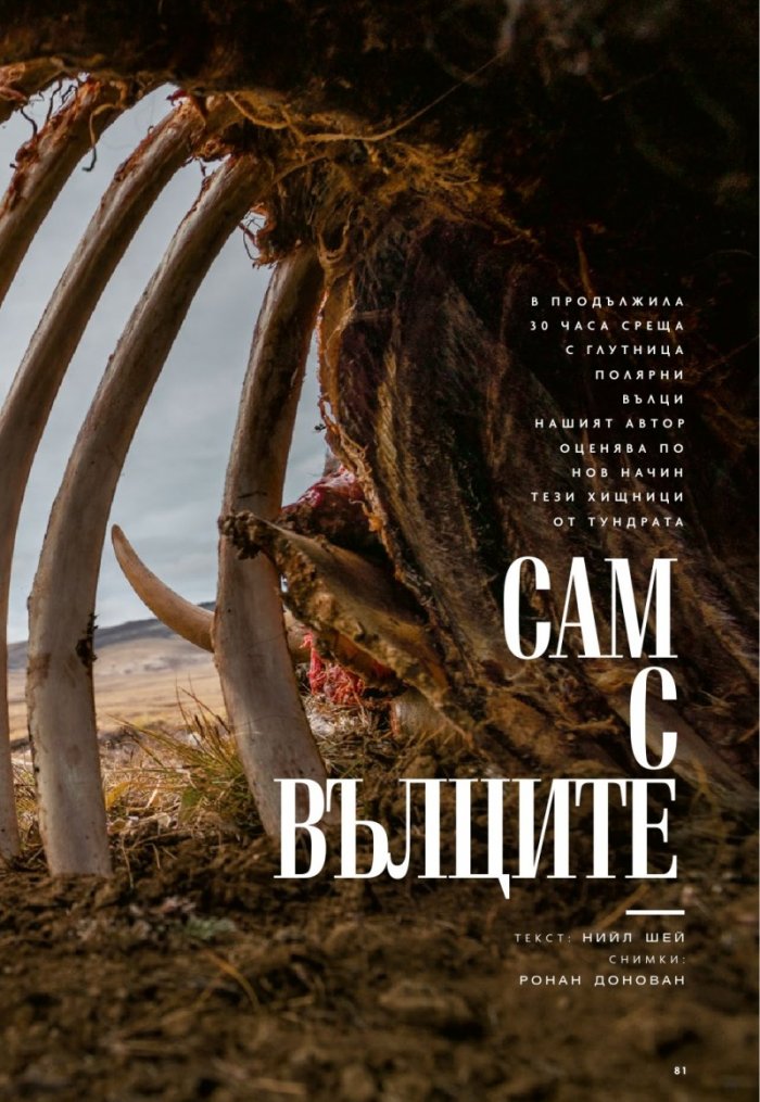 National Geographic България 12/2019