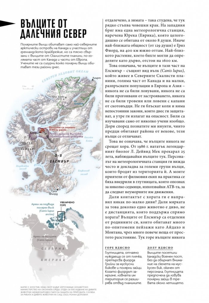 National Geographic България 12/2019