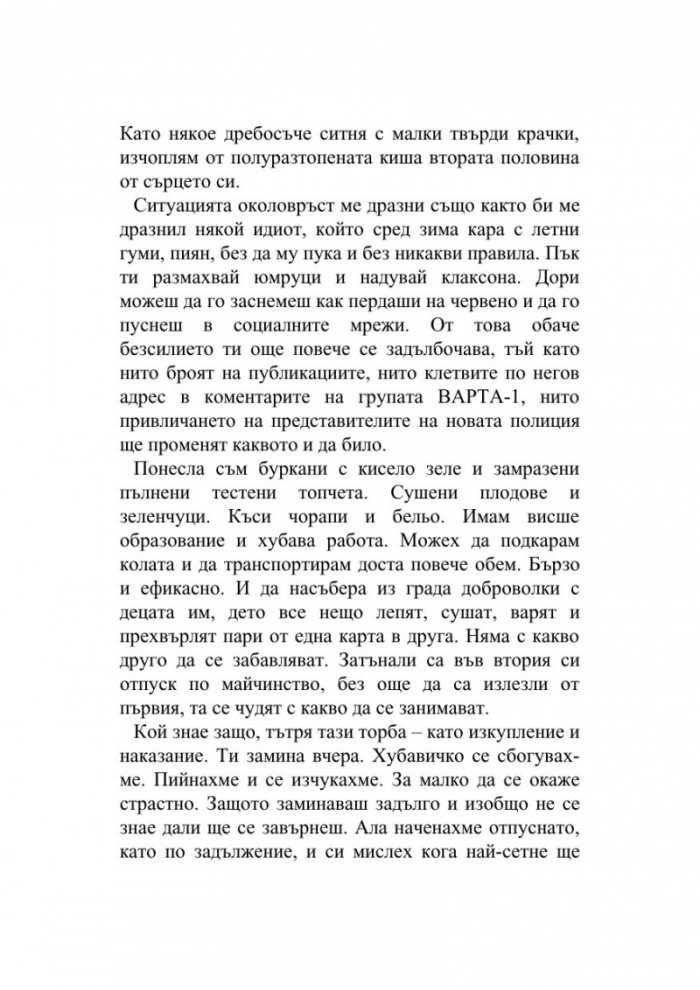 Зад гърба