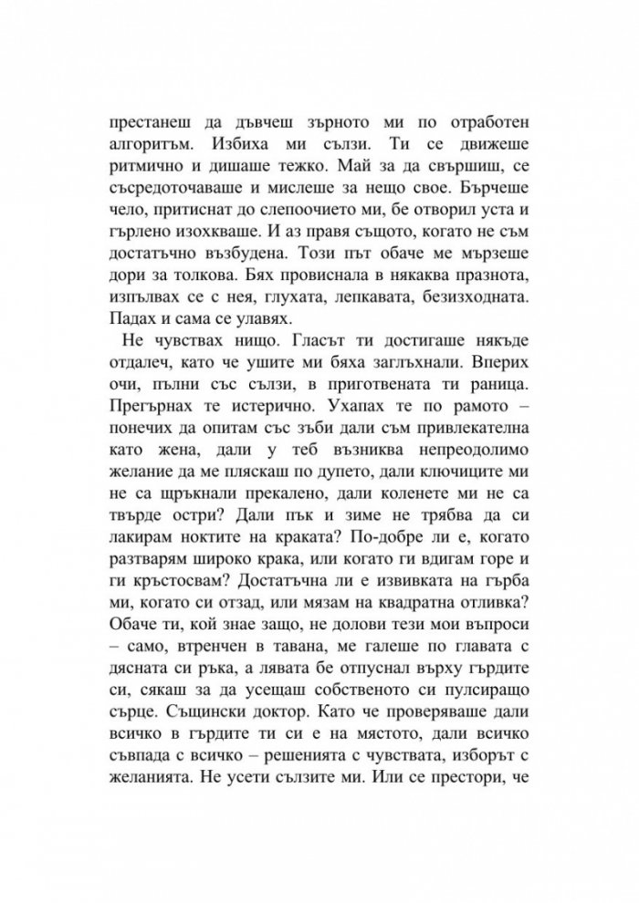 Зад гърба