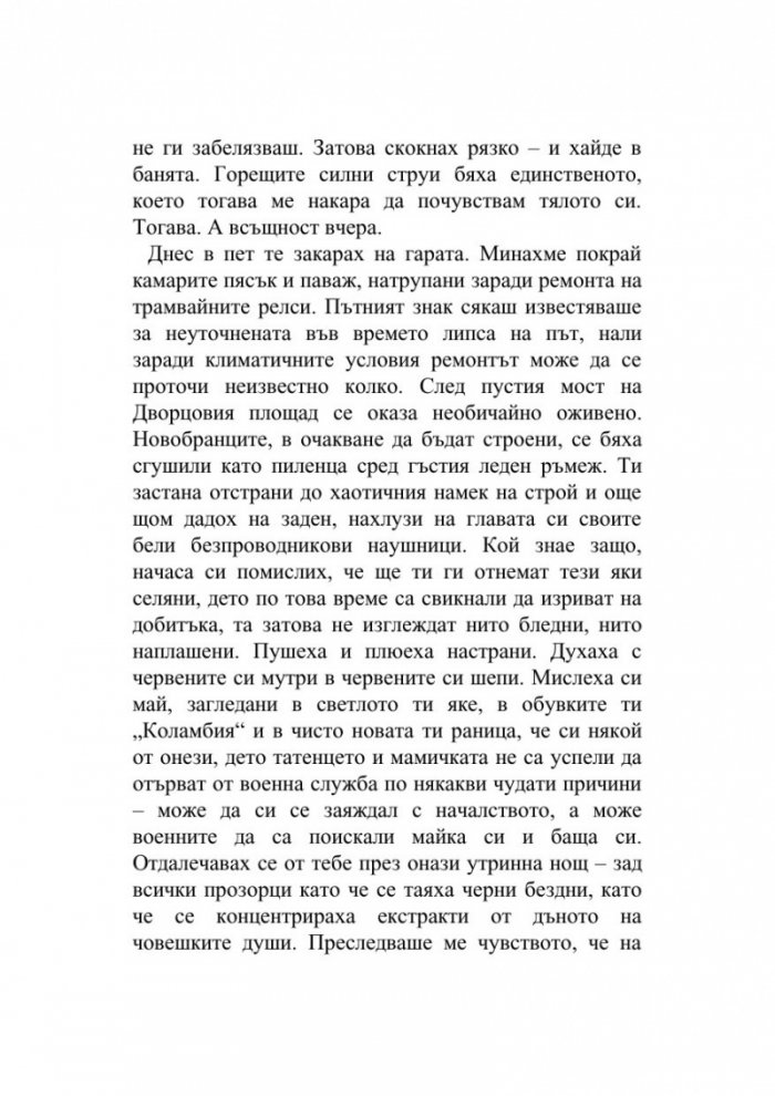 Зад гърба