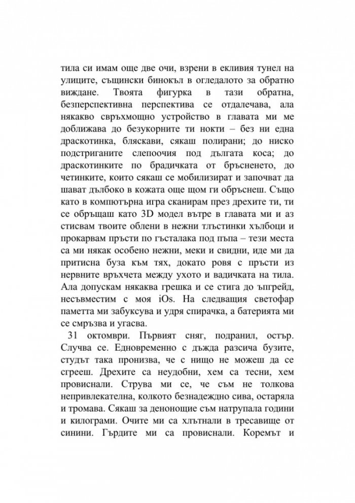 Зад гърба