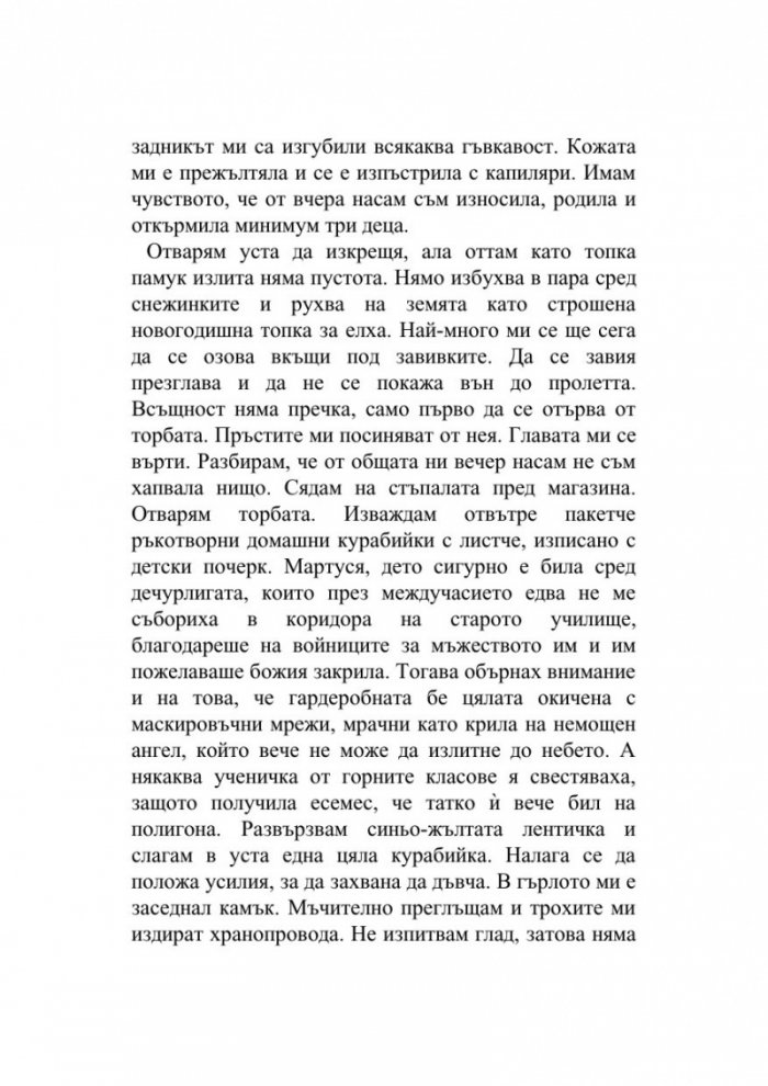 Зад гърба