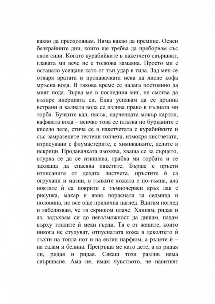 Зад гърба