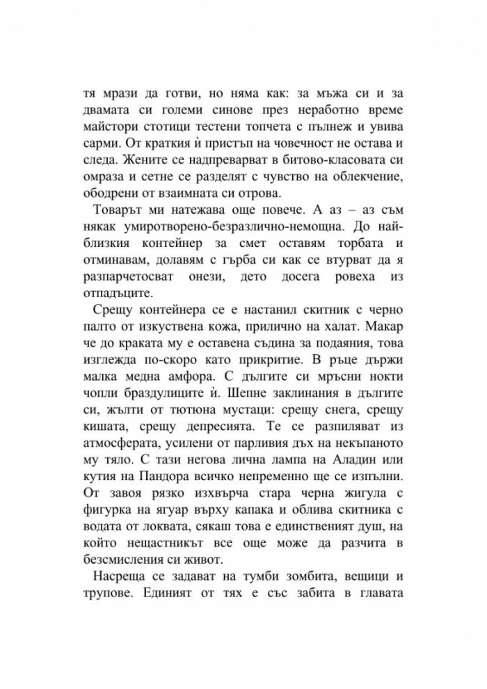 Зад гърба