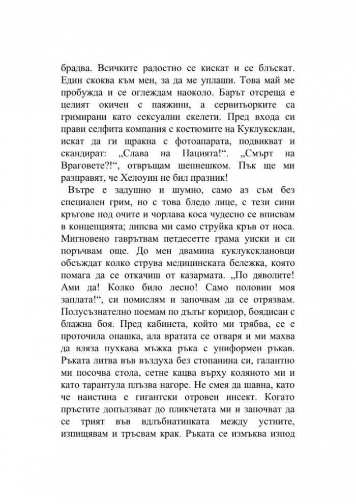Зад гърба