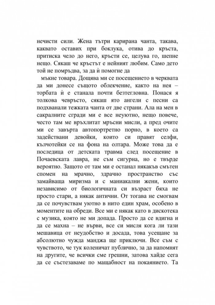 Зад гърба