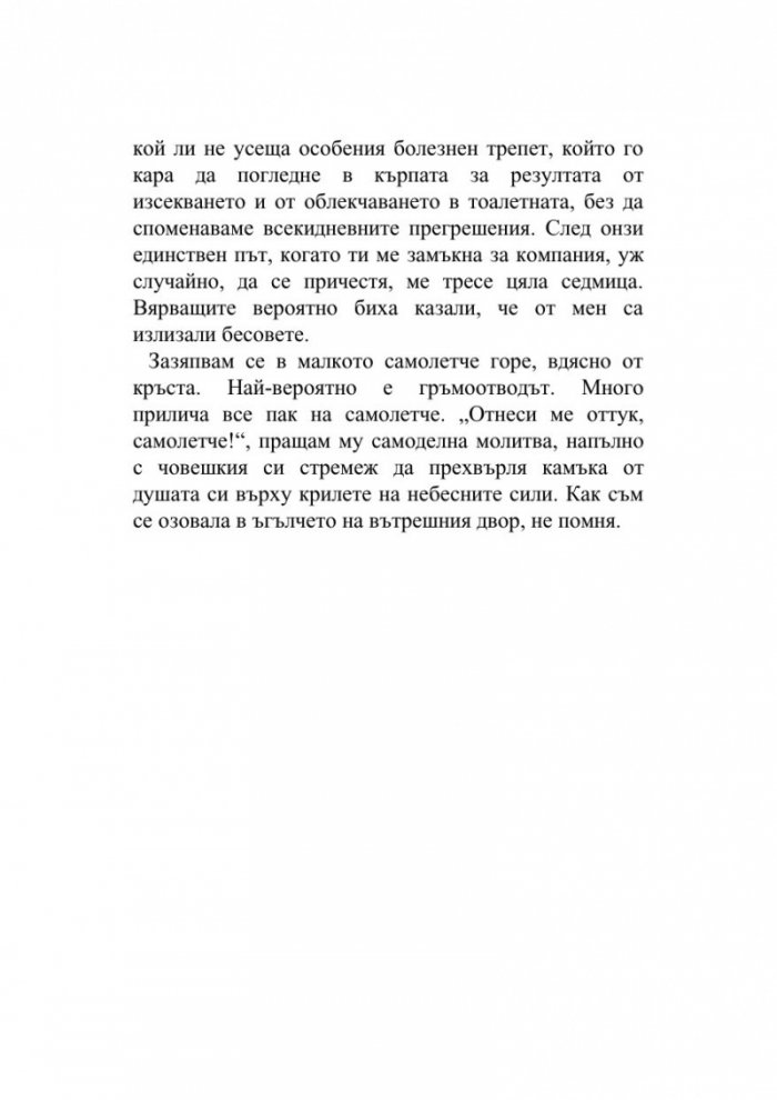 Зад гърба