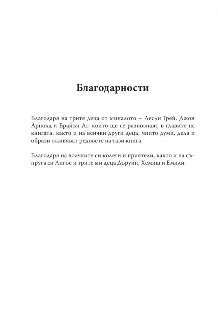 Геният на играта