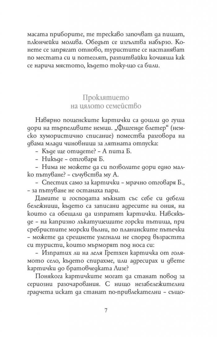 26 разказа
