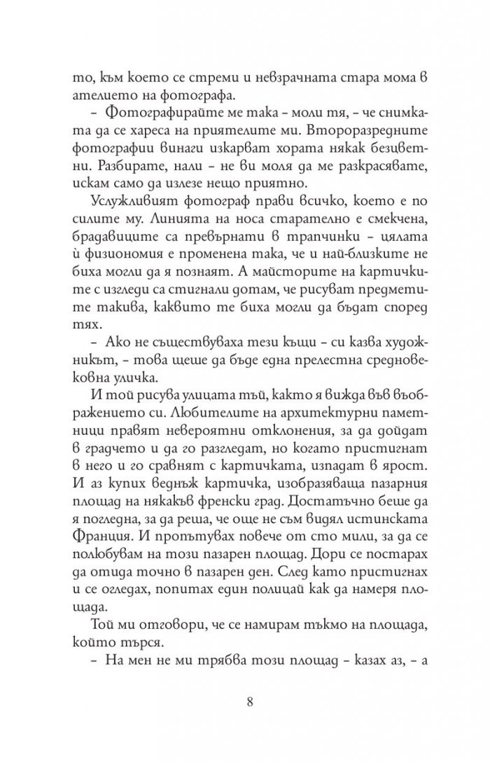 26 разказа