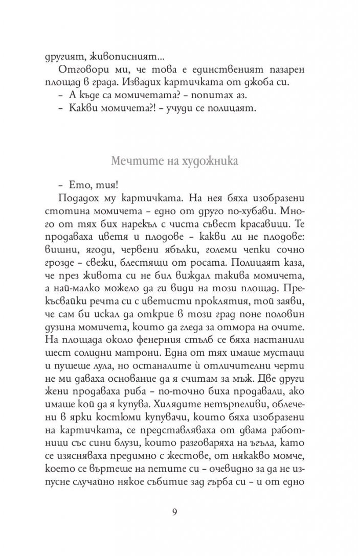 26 разказа