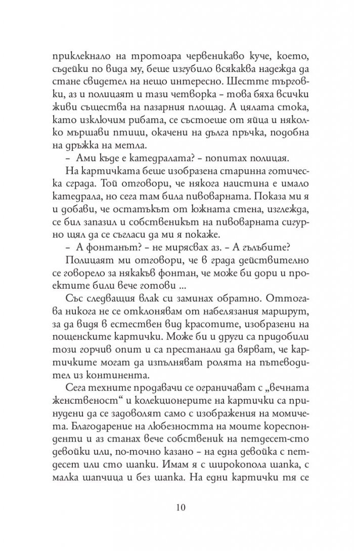 26 разказа