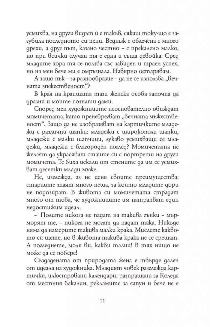 26 разказа