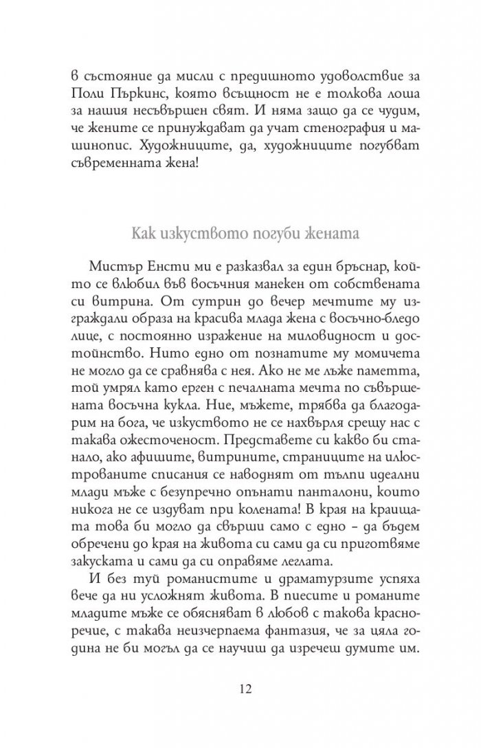 26 разказа
