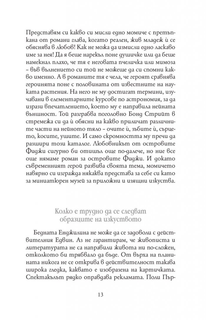 26 разказа
